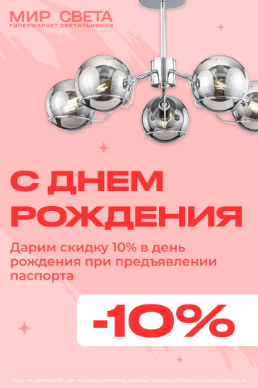 День рождения