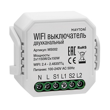 Wi-Fi выключатель двухканальный MS002