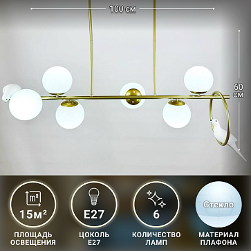 Люстра White Bird
