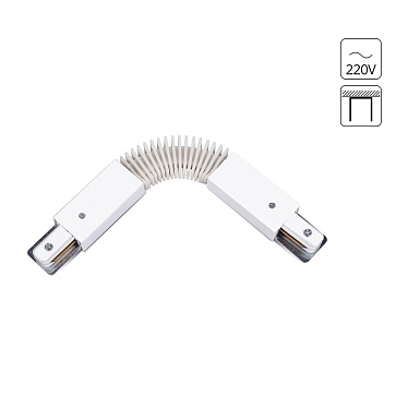 Коннектор для шинопровода TRACK ACCESSORIES A150033