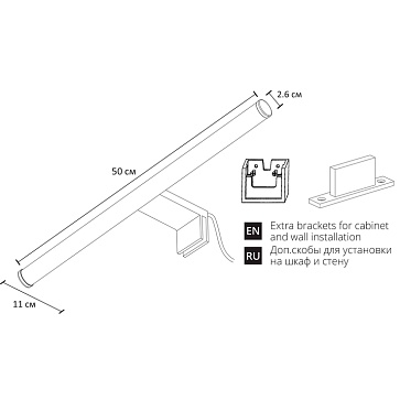 Подсветка для зеркал Arte Lamp ORIZZONE A2937AP-1CC