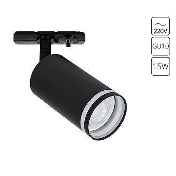 A2364PL-1BK Трековые светильники однофазные