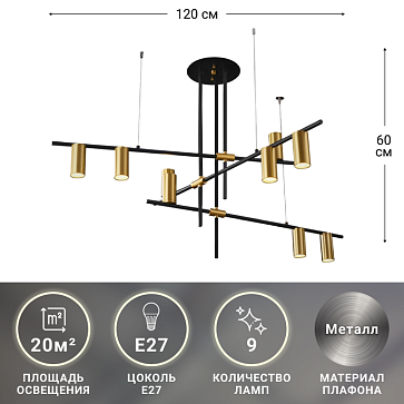 Люстра Quadcopter