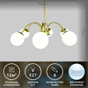 Люстра Loft White