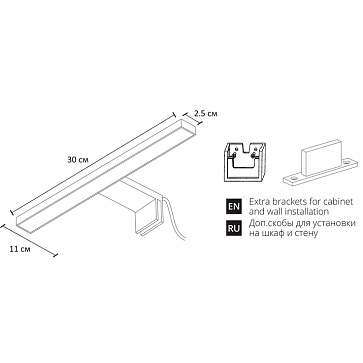 Подсветка для зеркал Arte Lamp STECCA A2737AP-1WH