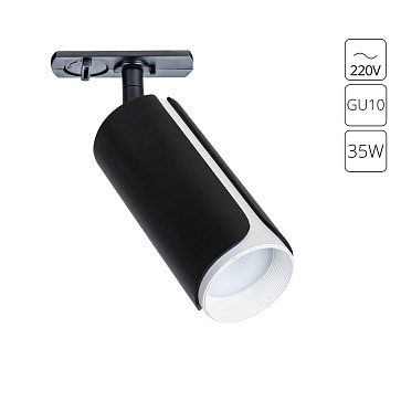 A7375PL-1BK Трековые светильники однофазные