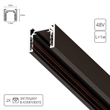 L=1м__Шинопровод Arte Lamp OPTIMA A720106